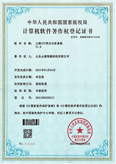 專利榮譽(yù)資質(zhì)2