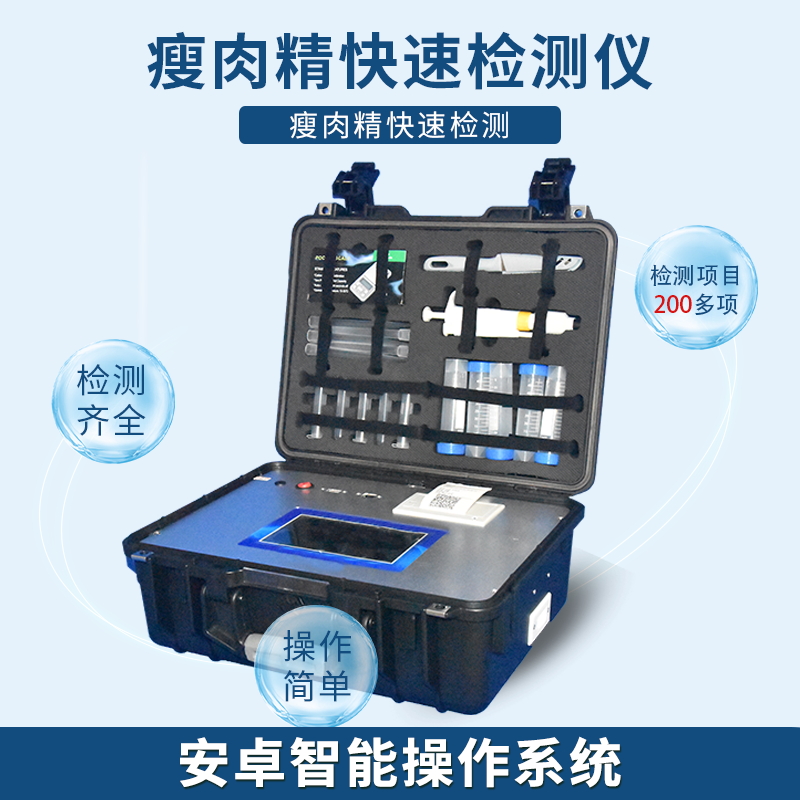 瘦肉精，國(guó)人痛恨的“添加劑”，如何檢測(cè)？
