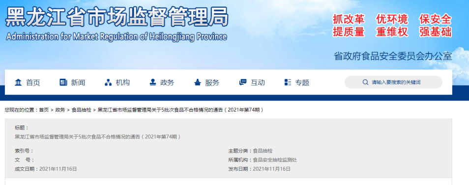 菌落總數(shù)是個(gè)啥？有人因它被罰8.5萬