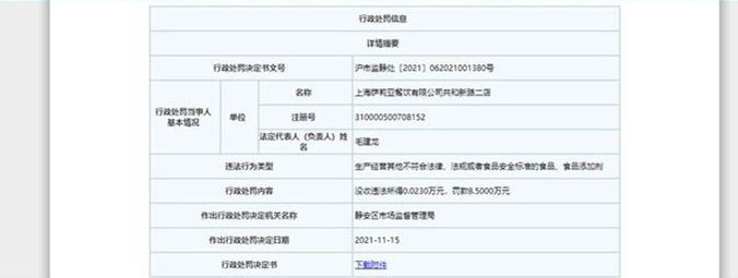 菌落總數(shù)是個啥？有人因?yàn)樗涣P8.5萬