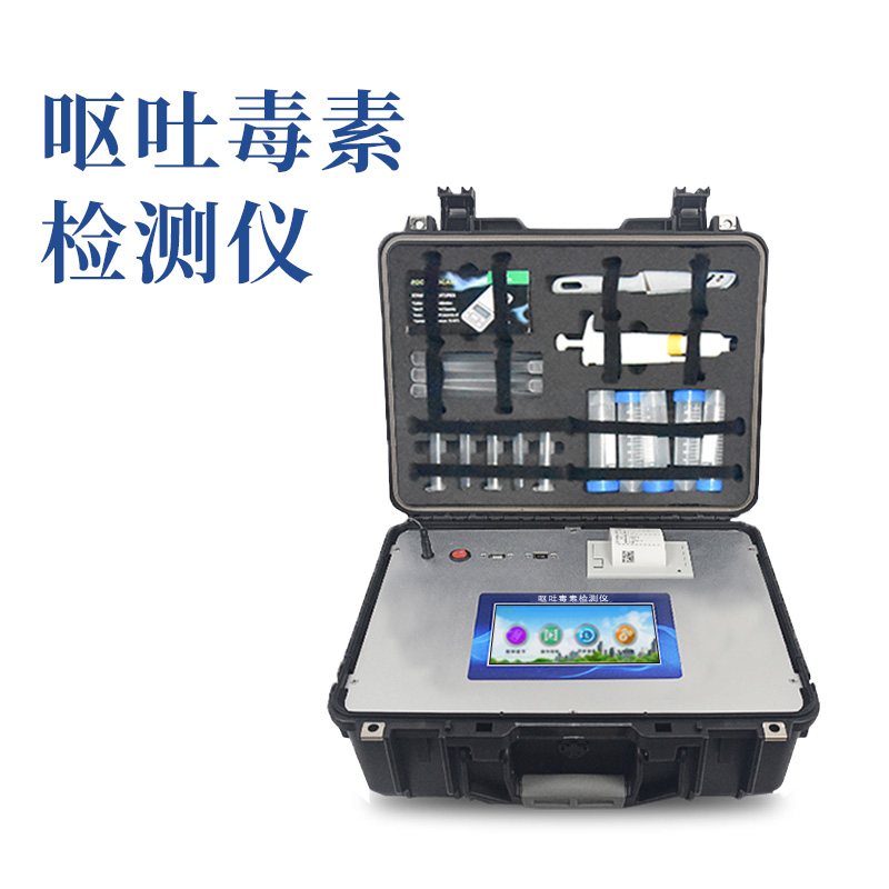 嘔吐毒素快速檢測(cè)儀