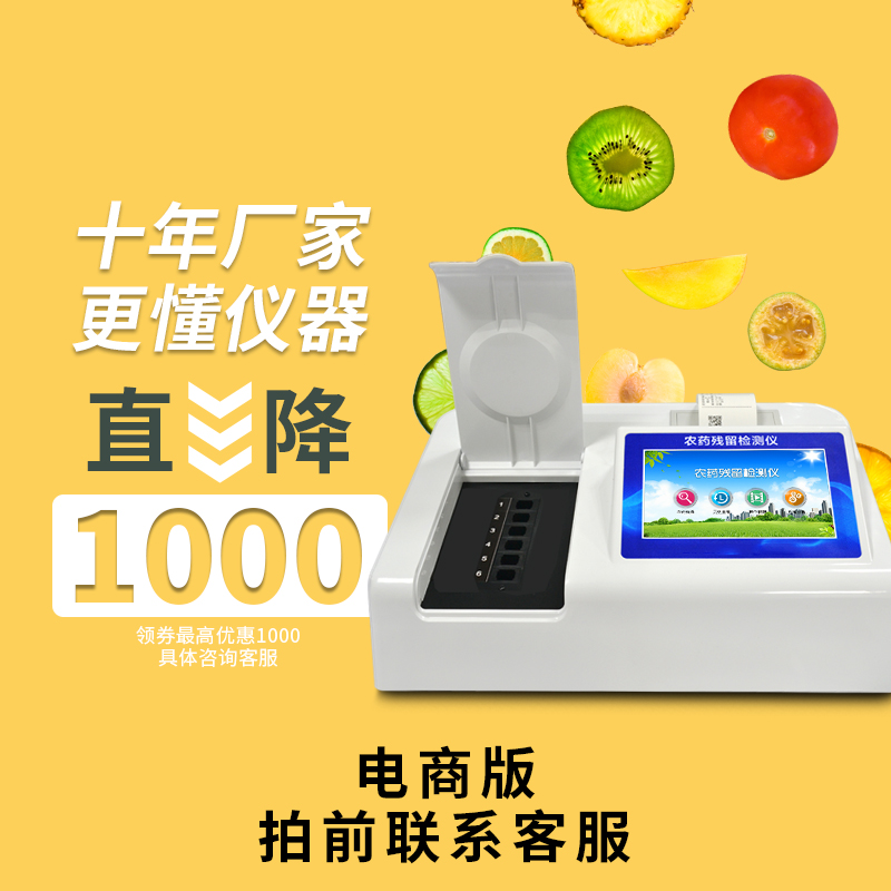 現(xiàn)場(chǎng)檢測(cè)and流動(dòng)測(cè)試，農(nóng)藥檢測(cè)儀的便利