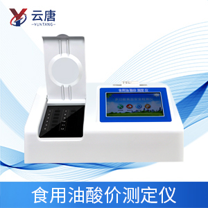 兩個(gè)牌子的食用油“翻車”，酸價(jià)檢測(cè)儀主營(yíng)商家