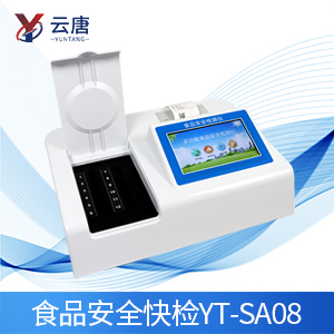 八合一食品安全檢測設(shè)備能檢測什么？