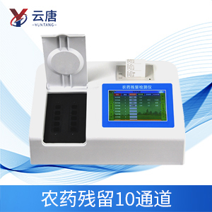 農(nóng)藥檢測(cè)儀，為農(nóng)產(chǎn)品安全建立“過濾網(wǎng)”