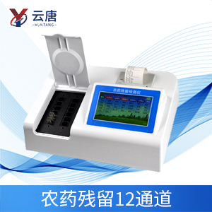農(nóng)藥殘留檢測(cè)儀，很行！