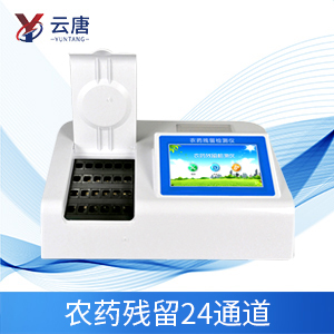 農(nóng)藥檢測(cè)儀，越用越安心