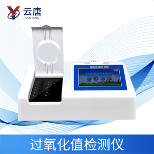 食用油酸價(jià)過(guò)氧化值檢測(cè)儀
