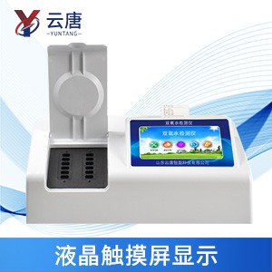 多通道智能農(nóng)殘檢測(cè)儀