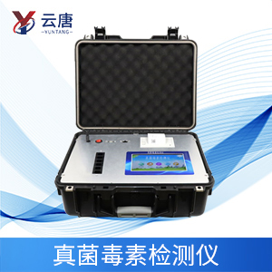 真菌毒素是什么？還是需要真菌毒素檢測儀