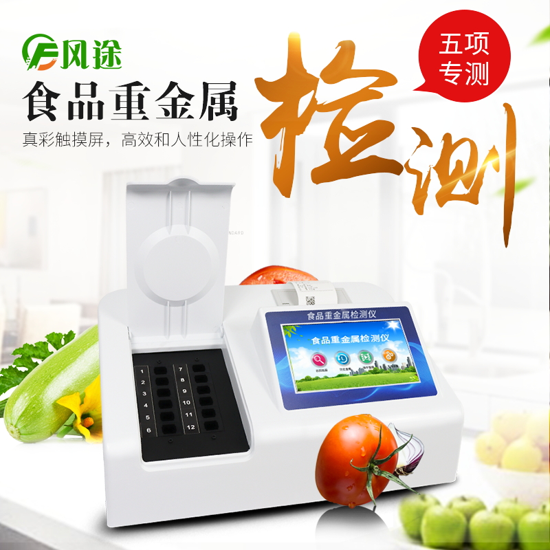 食品中的重金屬，身體健康的隱形殺手！