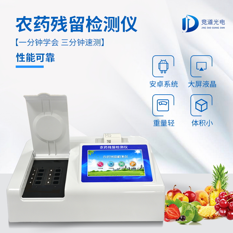 綠化樹果實(shí)不要吃，小心農(nóng)藥殘留