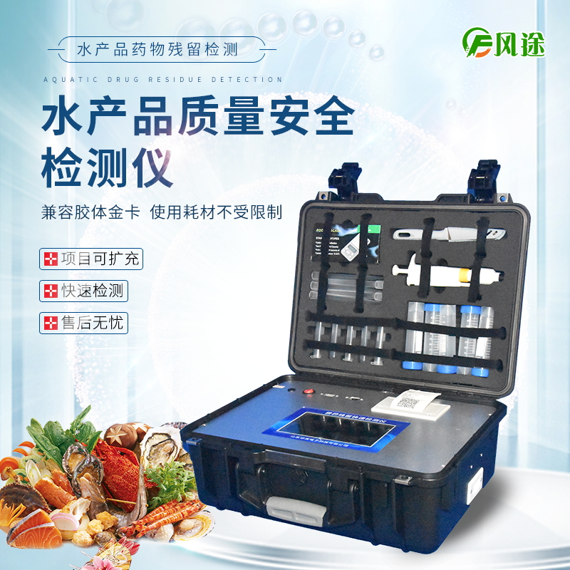 無錫某市場草魚恩諾沙星超標(biāo)