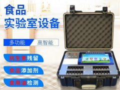 檢察院公益魔方是什么樣的食品安全快速檢測儀？