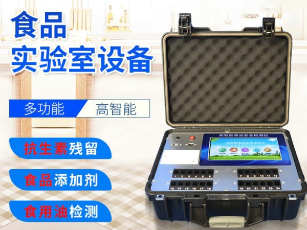 檢察院公益魔方是什么樣的食品安全檢測(cè)儀？