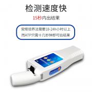 食源性疫病如何預(yù)防？ATP熒光檢測(cè)儀自檢保護(hù)消費(fèi)者安全