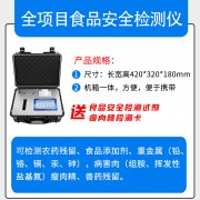 食品安全速測(cè)儀6通道的怎么樣？