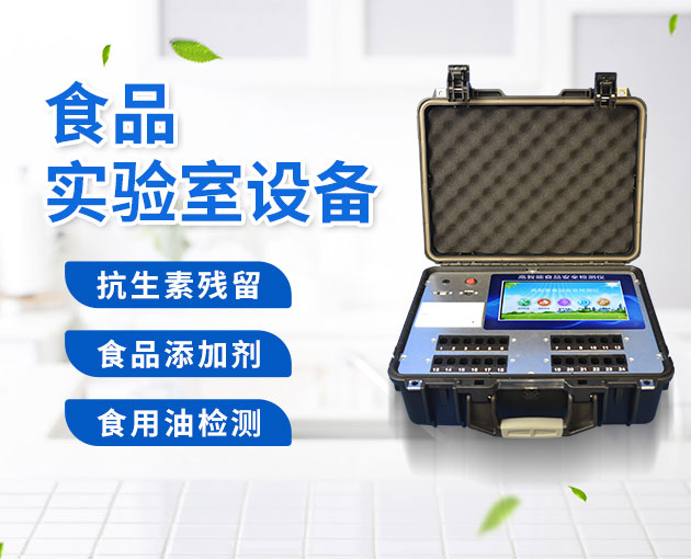 食品安全檢測儀：食安事故頻發(fā)，光靠市場監(jiān)管是不夠的