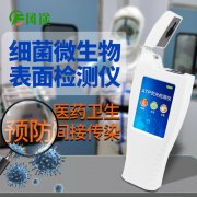 美國歷史**的李斯特菌中毒事件，ATP熒光檢測儀排查微生物隱患
