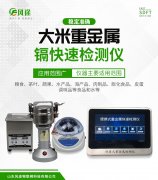 食品重金屬含量檢測(cè)儀：生姜鉛超標(biāo)怎么辦？這些食物助人體排鉛