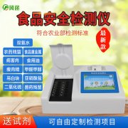 食品多參數(shù)檢測(cè)儀質(zhì)量如何？適合什么單位？什么優(yōu)勢(shì)？