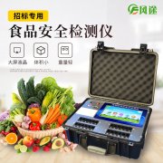 食品安全快速檢測車上需要裝備什么儀器？