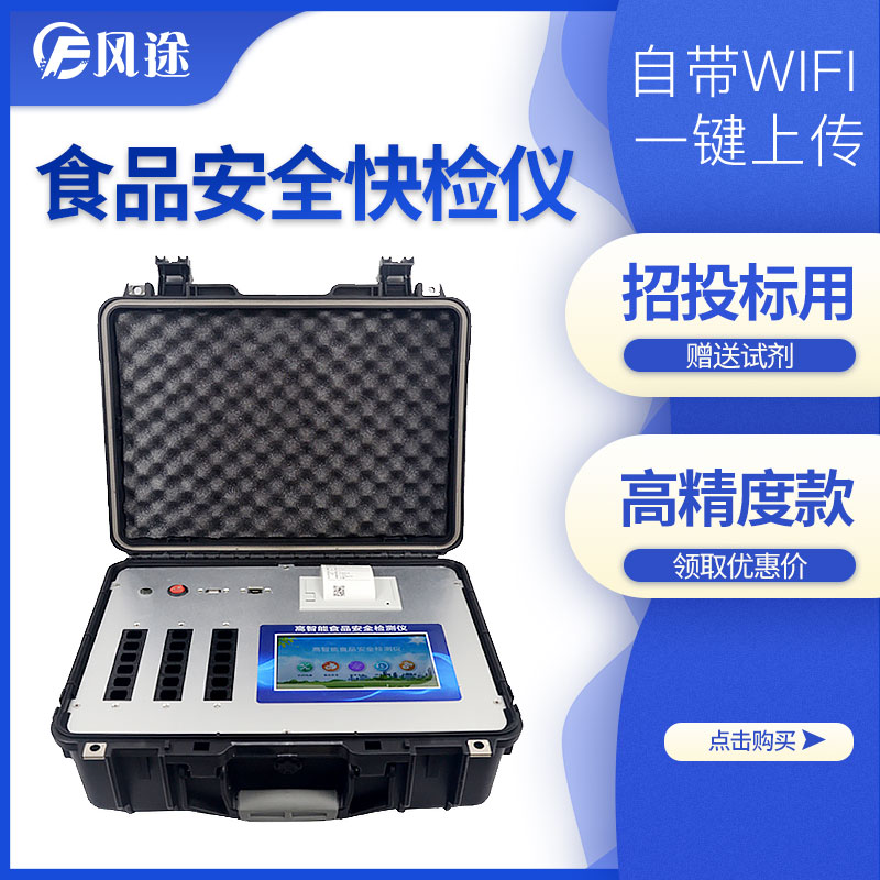 水果口感變甜是因?yàn)榇蛄颂鹈鬯?？風(fēng)途物聯(lián)網(wǎng)提醒您勿信謠言