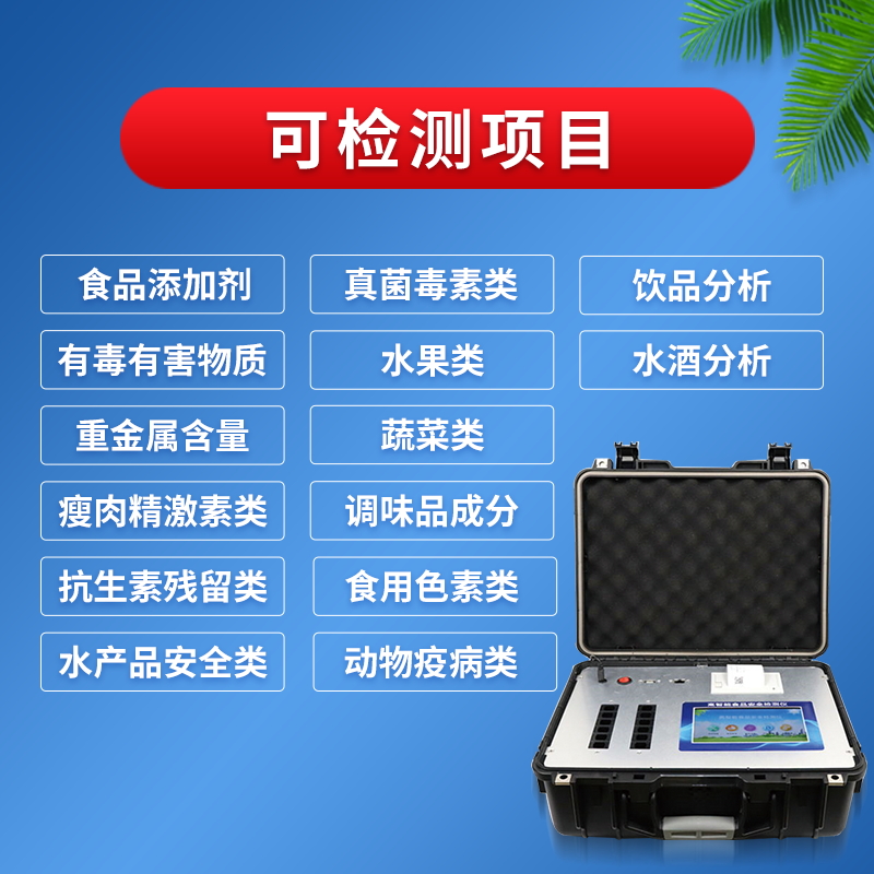 關(guān)于醋的檢測(cè)你知道嗎？風(fēng)途物聯(lián)網(wǎng)專業(yè)食品檢測(cè)設(shè)備廠家