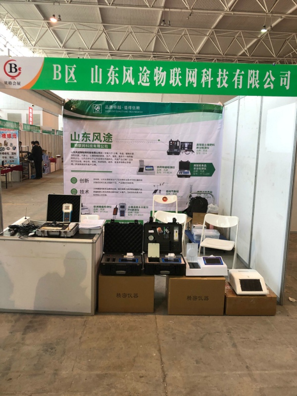 風(fēng)途科技參加第14屆中國（臨沂）農(nóng)業(yè)機(jī)械及配件博覽會