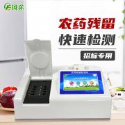 果蔬農(nóng)藥檢測(cè)儀讓消費(fèi)者吃得放心