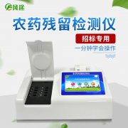 水果蔬菜農(nóng)藥檢測儀快速打印