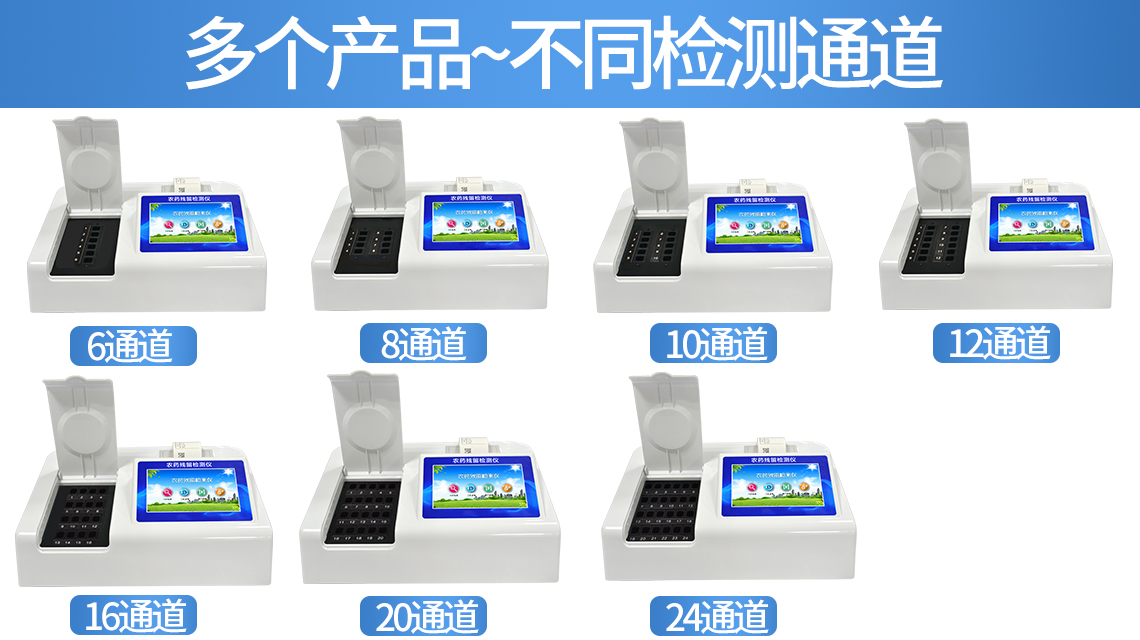 如何保障蔬菜安全？試試農(nóng)藥殘留檢測(cè)儀