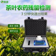 有農(nóng)藥殘留的茶葉能喝嗎？