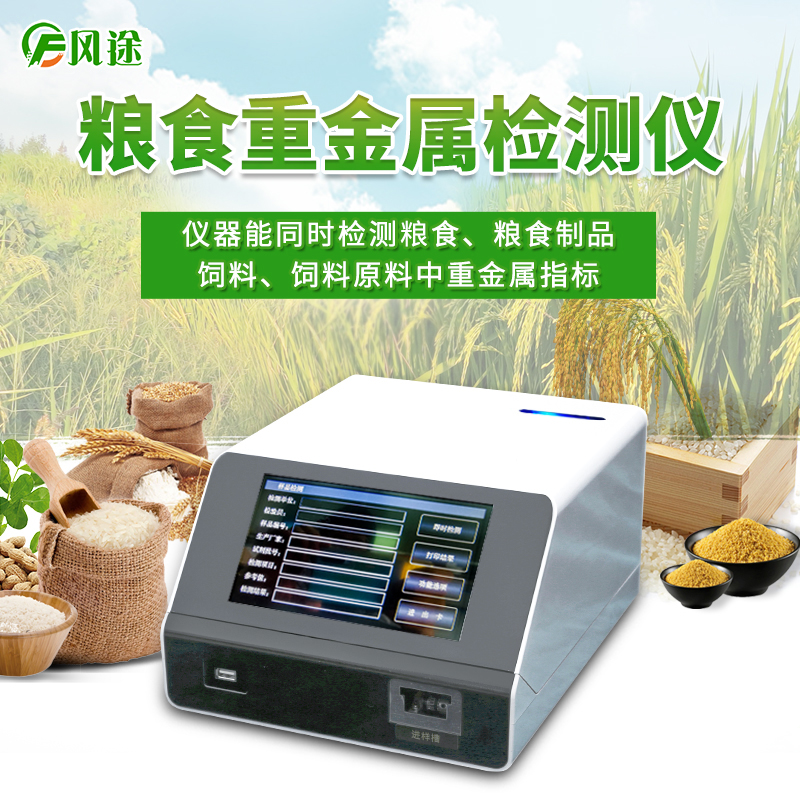 不光食品，接觸材料重金屬測試同樣很重要