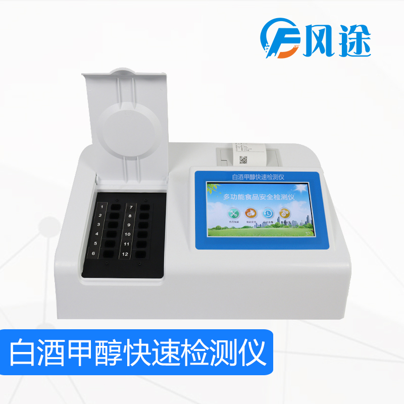 如何檢測白酒甲醇含量？