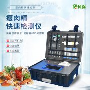 瘦肉精羊流向多地，食品安全引擔(dān)憂