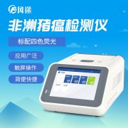 非洲豬瘟傳染性強(qiáng)，如何檢測？
