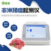 菲律賓因非洲豬瘟進(jìn)入國家緊急狀態(tài)
