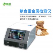 鎘大米檢測儀，用于糧食重金屬檢測的快檢儀器