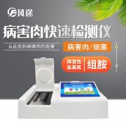 沒有病害肉檢測儀，如何檢測病豬肉？