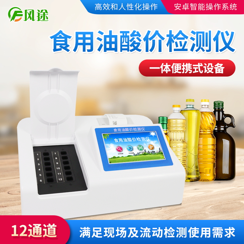 酸價與過氧化值有什么區(qū)別？