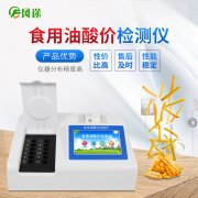 油品酸價(jià)如何科學(xué)檢測(cè)？