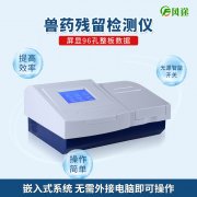用獸藥殘留檢測(cè)儀把控好“餐桌上的安全”
