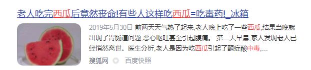 冰鎮(zhèn)西瓜很好吃，但是不能多吃