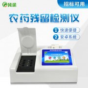 農藥檢測儀有助于打造良好的農產(chǎn)品市場環(huán)境